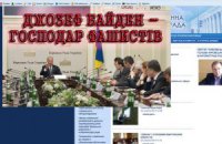 Противники приїзду Байдена зламали сайт Шепетівки