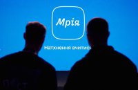 Мінцифри: освітня "Мрія" стала доступною для кожної школи