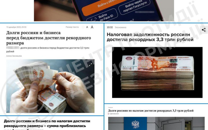 ЦПД: Кремль "латає" дефіцитний бюджет податковими репресіями