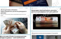 ЦПД: Кремль "латає" дефіцитний бюджет податковими репресіями