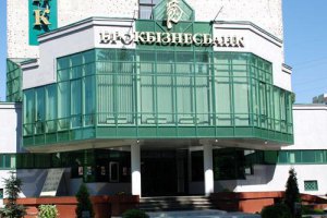 Брокбізнесбанк прискорив темпи розвитку