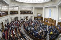 Депутаты предложили пять кандидатур на должность спикера Рады