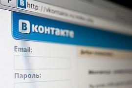 В МВД хотят запретить сайт "ВКонтакте" 