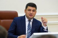 Гройсман заявил, что власть ничего не собирается делать с Саакашвили