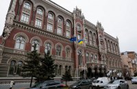 Золотовалютні резерви України сягнули $14,1 млрд