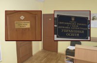 В Киеве прошли обыски в Святошинской и Соломенской РГА 