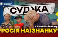 Українські журналісти показали жителям Суджі фільм про злочини російської армії в Бучі