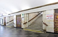 Станцію метро "Хрещатик" у Києві на годину закривали на вхід і вихід (оновлено)