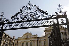 Венецианская комиссия обеспокоена притеснением Верховного суда