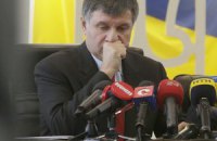 Аваков закликав українців не бити політиків
