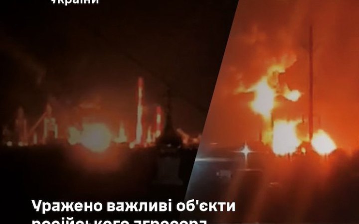 Сили оборони вночі атакували два НПЗ на території Росії