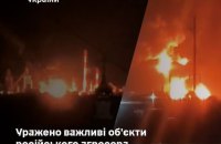 Сили оборони вночі атакували два НПЗ на території Росії