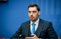 Гончарук анонсував оновлення Угоди про асоціацію Україна-ЄС у 2021