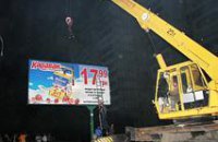 Власти Днепропетровска продолжают демонтировать незаконные билборды 