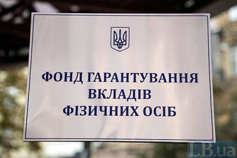 Фонду гарантирования вкладов удалось вернуть 113 га в Киеве