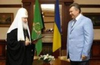 Патриарх наградил Януковича орденом РПЦ 
