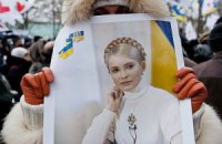 Альянс демократов поддержал присуждение Тимошенко Нобелевской премии