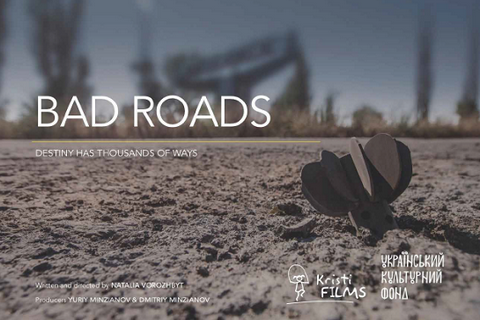 Украина выдвинет на "Оскар" фильм "Плохие дороги"