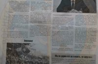 В Приднестровье заранее напечатали газету о "кровавых терактах" с призывом к Путину помочь, – ГУР Минобороны