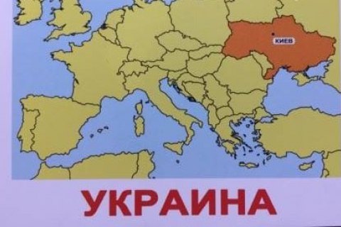 У Харкові продають дитячу гру з картою України без Криму
