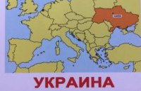 У Харкові продають дитячу гру з картою України без Криму