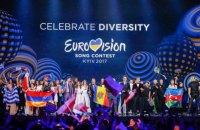 В Швейцарии арестовали 15 млн евро гарантий Украины на проведения "Евровидения"
