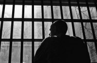 Нове життя в’язниць після приватизації: міжнародний досвід