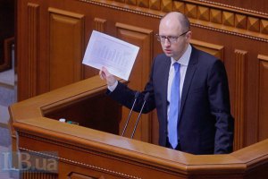 Яценюк озвучил план сокращения количества налогов с 22 до 9