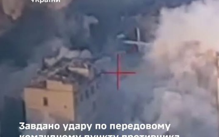 Повітряні Cили ЗСУ завдали удару по передовому командному пункту противника, — Генштаб