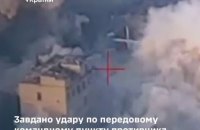 Повітряні Cили ЗСУ завдали удару по передовому командному пункту противника, — Генштаб