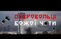 У прокат вийшов новий фільм про "кіборгів" із ДУК "Правий сектор"