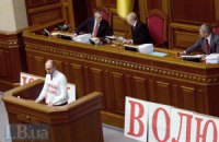 Законопроекты по Тимошенко перенесли на вечернее заседание Рады