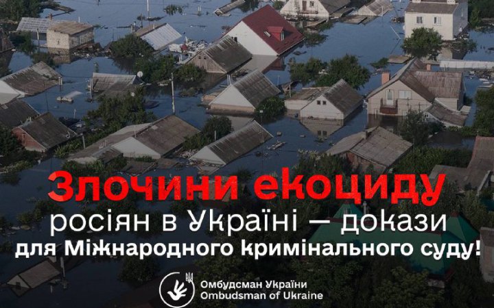 В Україні розпочали збір свідчень про воєнні злочини росіян проти довкілля