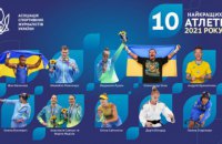 Беленюк признан лучшим спортсменом Украины в 2021 году по версии Ассоциации спортивных журналистов
