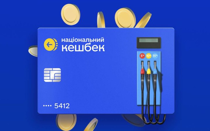 Кешбеком на пальне вже скористалися 2 млн українців. Понад 91% учасників — власники авто масового сегмента