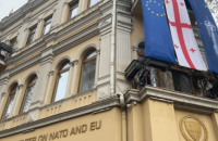 ​У Грузії з липня закривають інформаційний центр НАТО та ЄС 