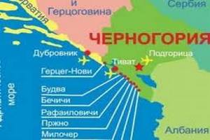 Переговоры о вступлении Черногории в ЕС откладываются