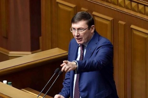 ГБР завело дело на Луценко по заявлению главы фракции "Слуга народа" (обновлено)