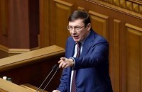 ДБР порушило справу проти Луценка за заявою глави фракції "Слуга народу" (оновлено)
