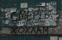 Фельдман предлагает вознаграждение за информацию об авторах антиукраинских граффити в Днепропетровске