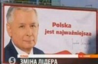 Выборы в Польше: Качиньский опережает Комаровского 