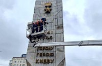 ​У Києві з липня демонтували 60 об’єктів, пов’язаних із Росією та СРСР. На черзі - ще 56 