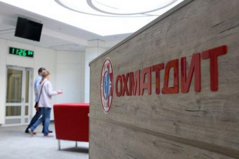 Рада виділила 200 млн гривень з Фонду президента на добудову нового корпусу "Охматдиту"