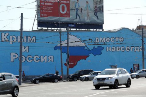 Росія скоротила фінансування Криму на 1,5 млрд рублів