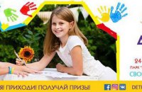 У Києві пройде сімейний благодійний фестиваль розвитку підприємництва "ДІТКИ"