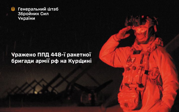 Оборонці уразили пункт дислокації бригади армії РФ, яка причетна до атаки на Суми