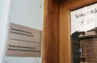Чеський суд ліквідував "представництво ДНР" в Остраві