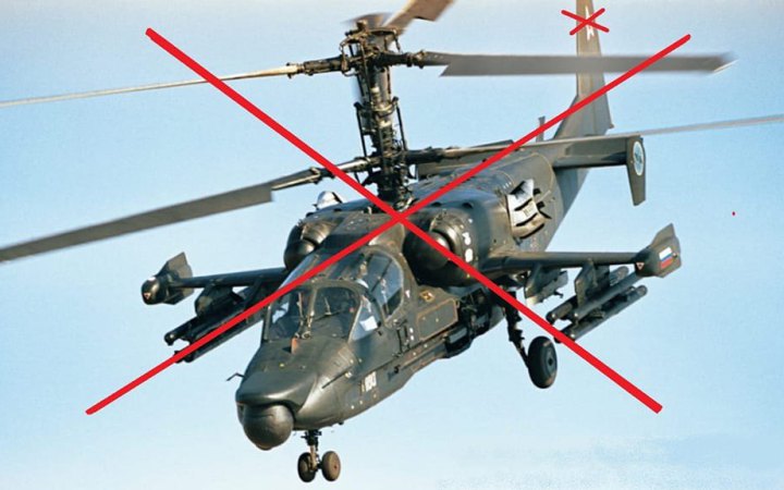 Українські захисники знищили російський вертоліт