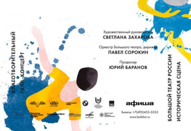 Анонс концерту у &quot;Великому&quot; на підтримку київського училища