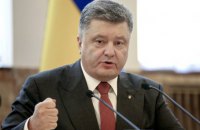 Порошенко призвал ЛНР-ДНР отказаться от псевдовыборов 